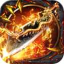霸世火龍超變傳奇
