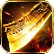 屠龍傲世傳奇(暫未上線)