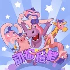動(dòng)物格擋手游