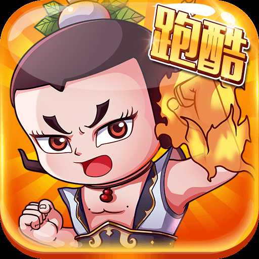 葫蘆娃酷跑小金剛免費(fèi)版