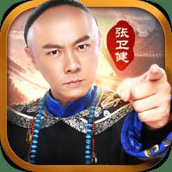 九品小知縣張衛(wèi)健版本