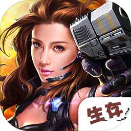 家園保衛(wèi)戰(zhàn)之全民槍擊最新版(暫未上線)