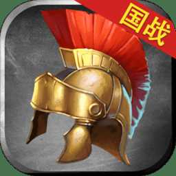 英雄戰(zhàn)爭(zhēng)羅馬皇帝游戲