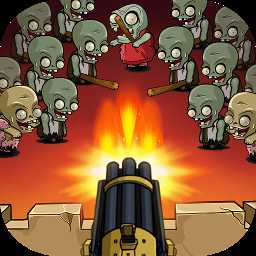 末日僵尸圍城免費(fèi)版
