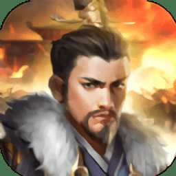 三國神將策官方版