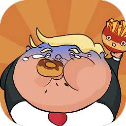 一口吃不成胖子手機版