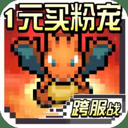 口袋精靈4399游戲