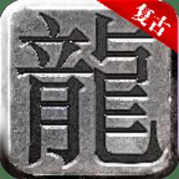 復古超變筷子兄弟代言版(暫未上線)