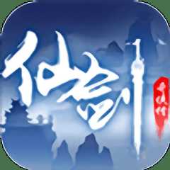 代號仙劍手游(暫未上線)