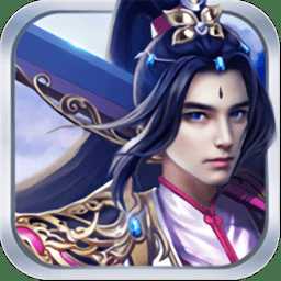 九界仙尊紅包版手機版