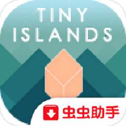 tiny islands小島破解版