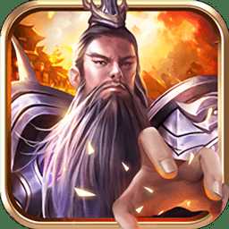 百龍霸業(yè)神魔三國手游官方版