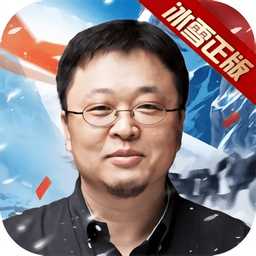 冰雪復(fù)古之冰雪單職業(yè)官方版(暫未上線)