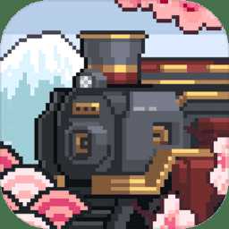 鐵道物語手機(jī)版(暫未上線)