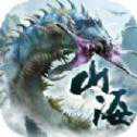 山海經(jīng)萬獸現(xiàn)世
