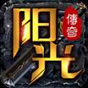 陽(yáng)光傳奇1.80雷霆元素