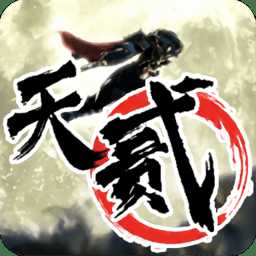 十二之天貳經(jīng)典版