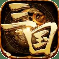 三國群雄手游官方版