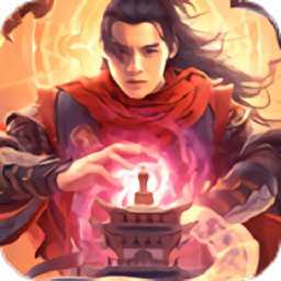 妖靈符塔紅包版