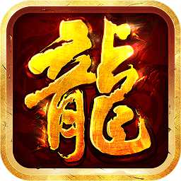 沙巴克傳奇之王者歸來h5官方版