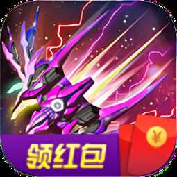 紅包飛機(jī)大戰(zhàn)官方版