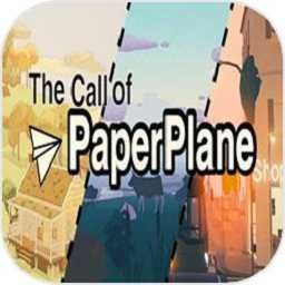 紙飛機(jī)的呼喚官方版(暫未上線)
