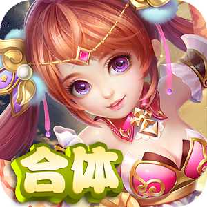 三界奇緣滿v版本