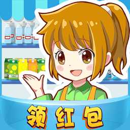 幸福超市紅包版