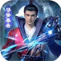 尋夢秦希手游(暫未上線)