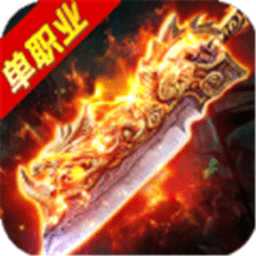 超變打金手游(暫未上線)