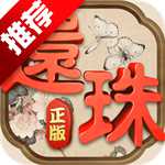 還珠格格百度版