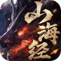 山海經(jīng)之莽荒修仙