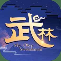 武林外傳國際版手游