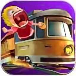 小火車來啦游戲(暫未上線)