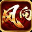風(fēng)向神途九職業(yè)