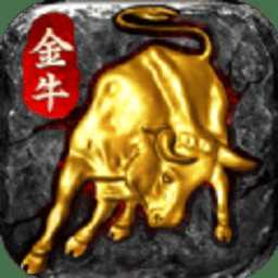 金牛單職業(yè)游戲