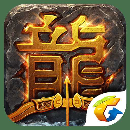 熱血傳奇火龍單職業(yè)官方版