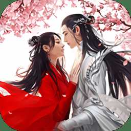 青丘仙緣紅包版游戲