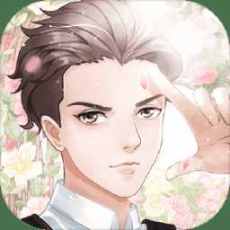 少爺太惡魔官方版