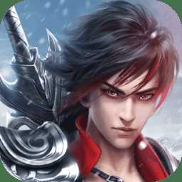 劍與契約應(yīng)用寶版本