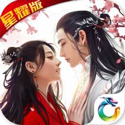 聽云劍歌星耀版