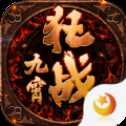 狂戰(zhàn)九霄