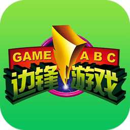 邊鋒棋牌游戲手機版本