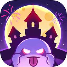 鬼怪派對最新版