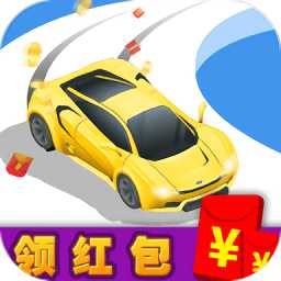 我漂移最牛游戲(暫未上線)