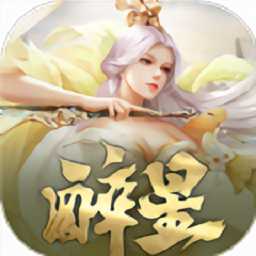 醉星官方版(暫未上線)