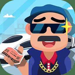 春運大亨最新版(暫未上線)