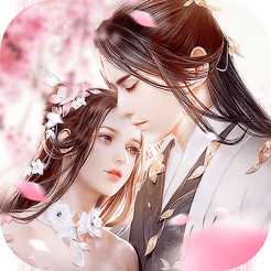 宸汐情緣紅包版