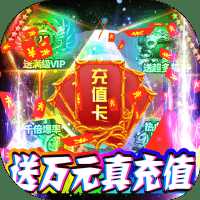 龍城主宰h5變態(tài)版