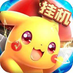 口袋召喚ol手游